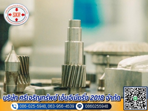 ผลิตชิ้นส่วนอะไหล่เครื่องจักร